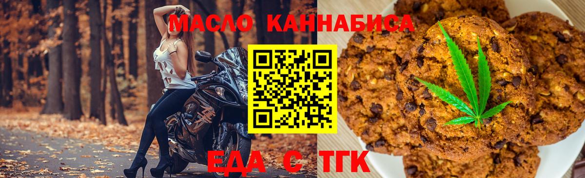 Canna-Cookies марихуана  Вход с VPN  Керчь 
