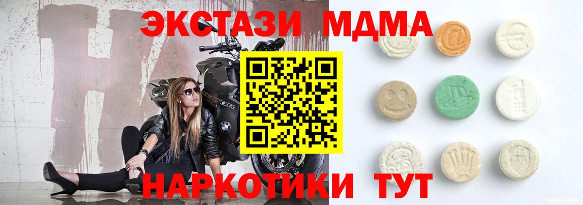 Ecstasy  Вход с VPN  Керчь  ЭКСТАЗИ mix 