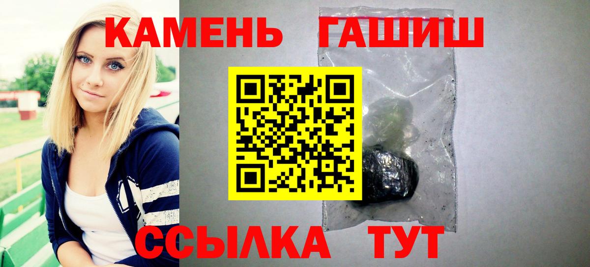 ГАШ Изолятор  ГАШ  Керчь  Вход с VPN  ГАШИШ убойный 