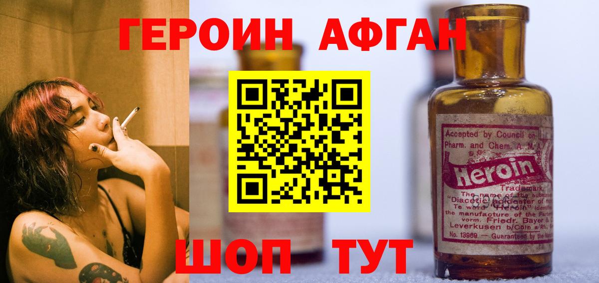 Керчь  Героин  Вход с VPN  Героин афганец 