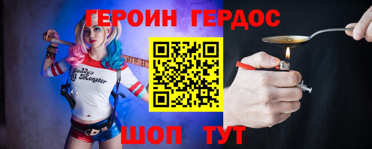 Героин гречка Керчь