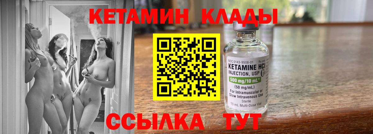 Кетамин ketamine  КЕТАМИН ketamine  mega онион  Вход с VPN  Керчь 