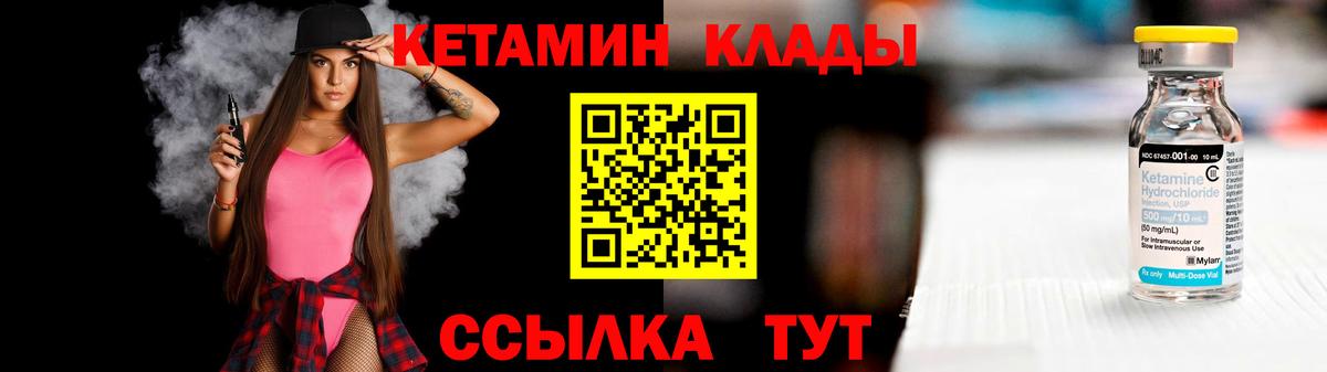 КЕТАМИН ketamine Керчь