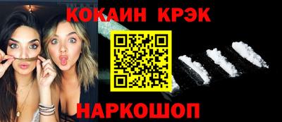 кокаин Кунгур