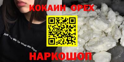 кокаин Кунгур