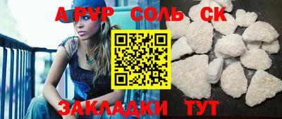альфа пвп Кулебаки