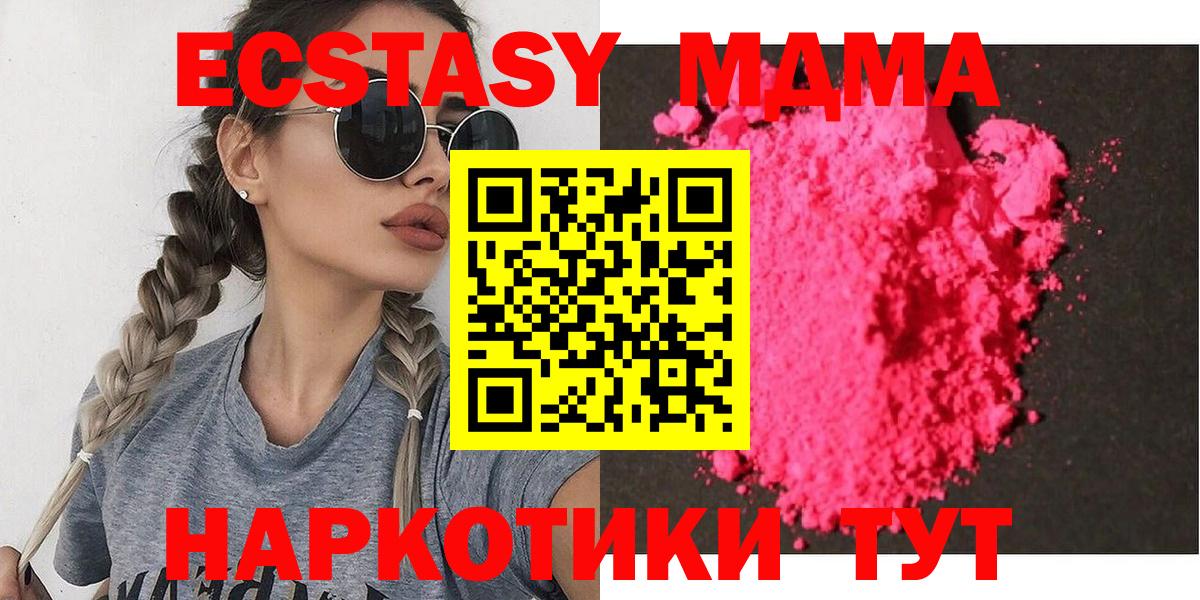 MDMA  МДМА кристаллы  Керчь  Вход с VPN  МДМА молли 