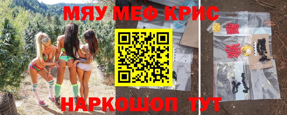 где найти   Вход с VPN  Керчь  МЕФ кристаллы 