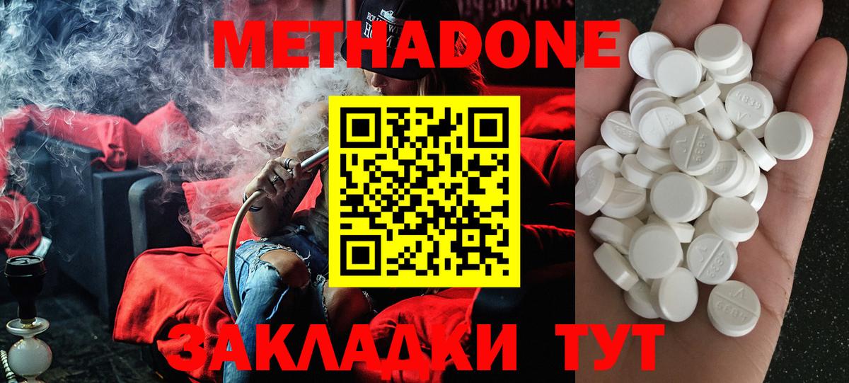 Метадон мёд  Вход с VPN  omg ссылка  Керчь  МЕТАДОН VHQ 