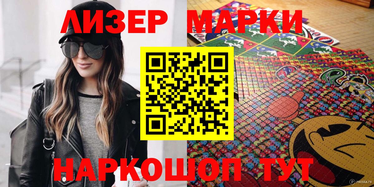 Наркотические марки 1500мкг Керчь